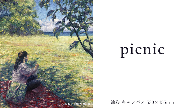 picnic 油彩画2022