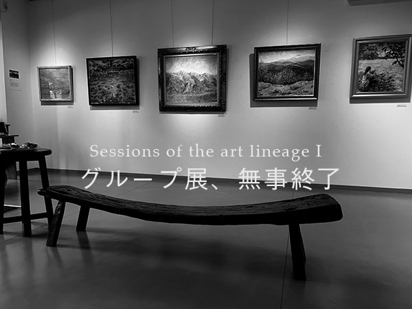 Sessions of the art lineage Ⅰ